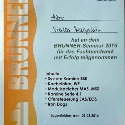 Новый сертификат от Brunner